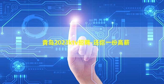 长春夜场招聘